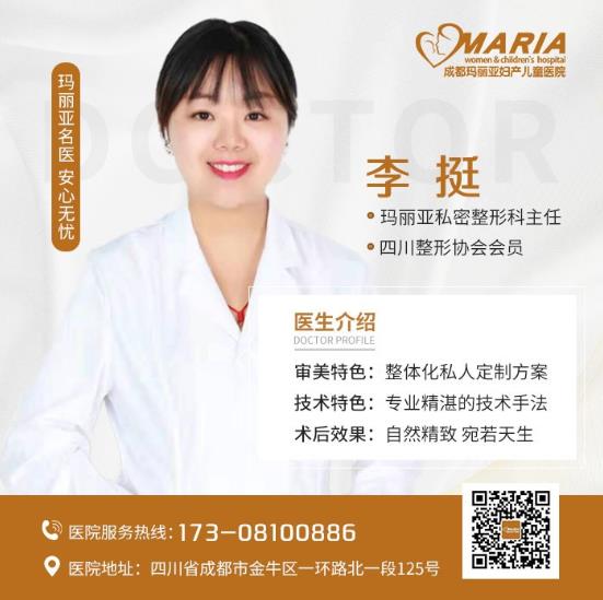 成都小陰唇肥大怎么回事?陰唇肥大怎么辦?