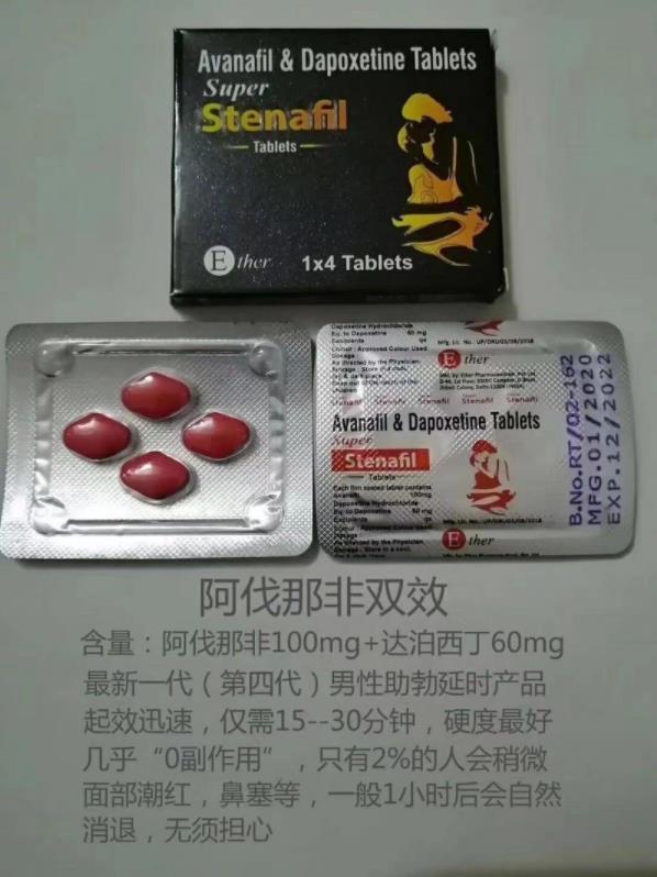 印度阿伐那非雙效片多少錢一排/國內(nèi)真實(shí)價格