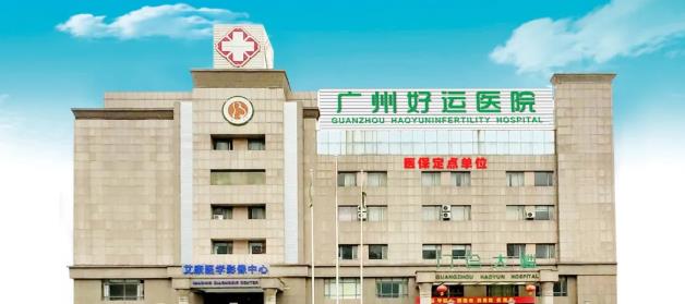 受邀參展|泰國DHC生殖醫院與您相約第十六屆深圳國際醫療旅游展覽會