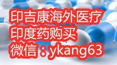 請問印度易瑞沙多少錢一盒,求助大家哪里能買到正品印度易瑞沙吉非替尼?