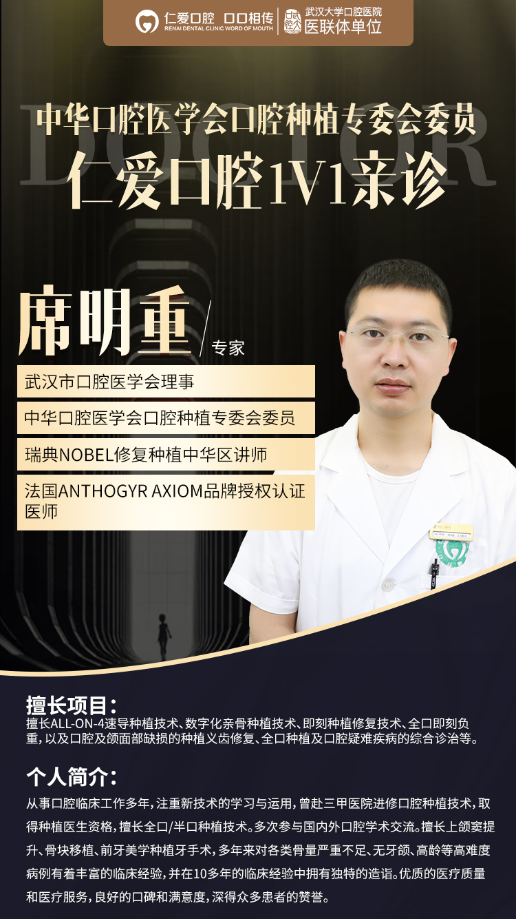 種植案例:80歲吳大爺“活動(dòng)假牙換種植牙”吃得好、嚼得爛、精神好!