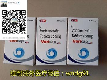 最受歡迎的印度伏立康唑(威凡)價格,不同版本伏立康唑價格是多少?