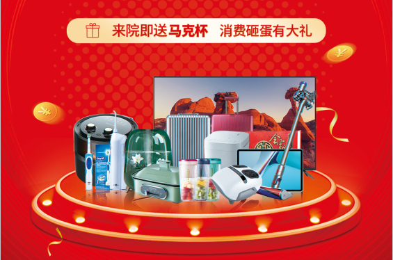 感恩相伴24載,中家醫(yī)家庭醫(yī)生口腔24周年慶補貼再送豪禮