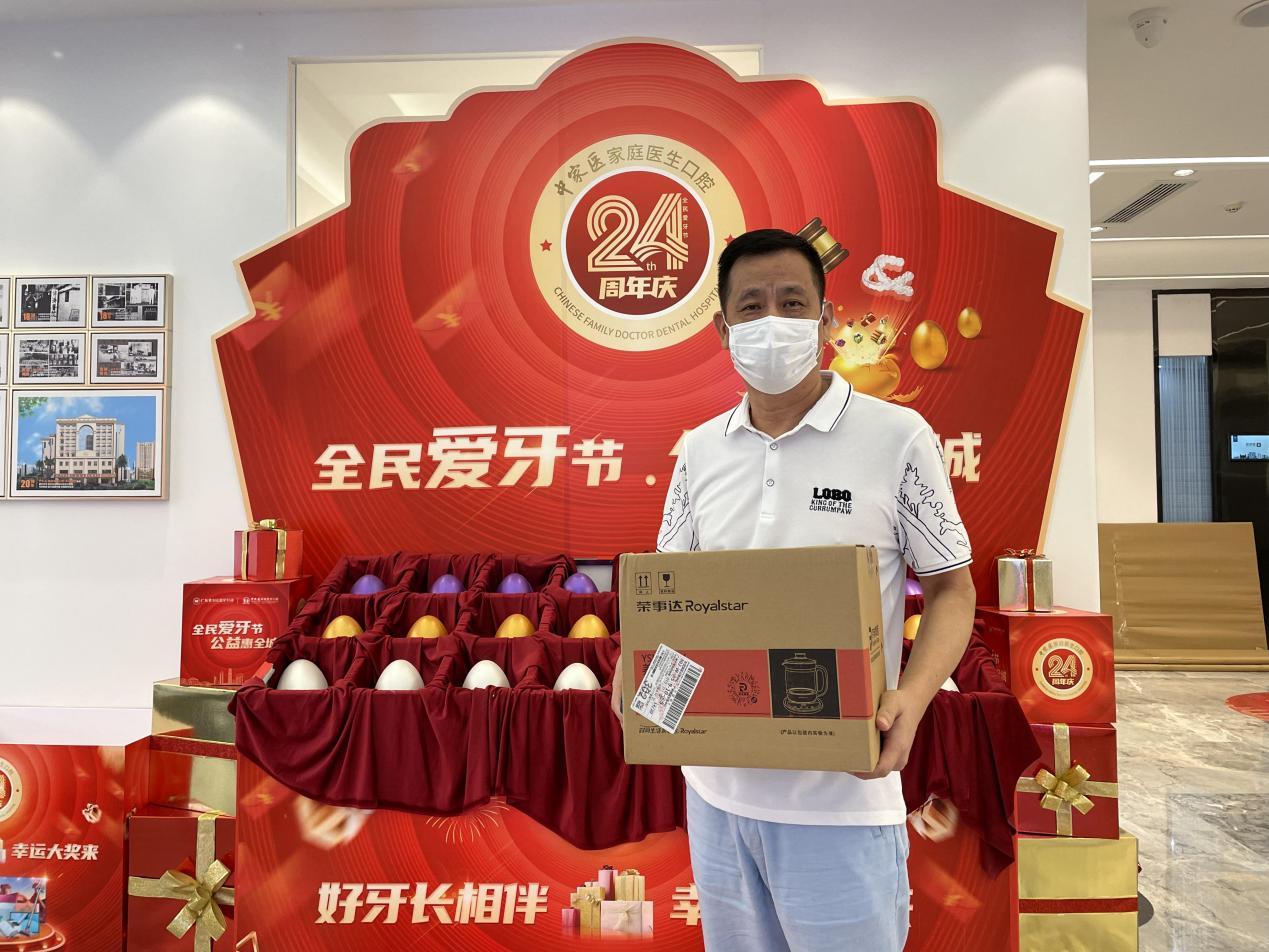 感恩相伴24載,中家醫(yī)家庭醫(yī)生口腔24周年慶補貼再送豪禮