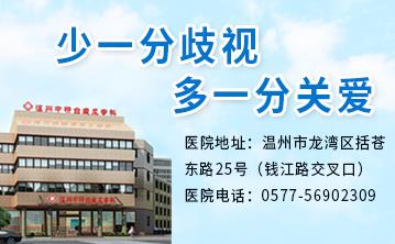 溫州中研白癜風(fēng)醫(yī)院好嗎?怎么護(hù)理白癜風(fēng)有效果