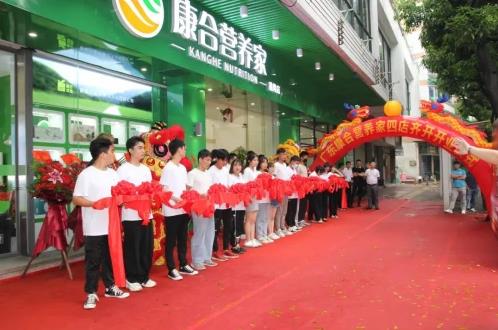 廣東康合營養(yǎng)家發(fā)展邁上新臺(tái)階!