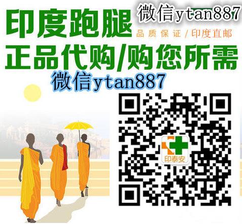 2022印度舒尼替尼價格多少錢一盒?50mg印度舒尼替尼代購哪里買靠譜?