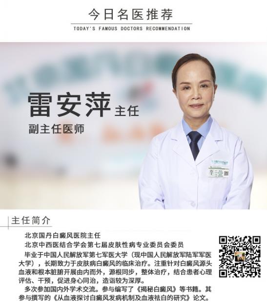 白癜風(fēng)醫(yī)生雷安萍:白癜風(fēng)患者在服用藥物期間別與這5種食物搭配