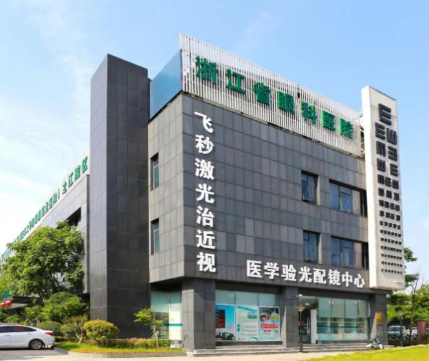 浙江省眼科醫(yī)院之江院區(qū)王勤美院長(zhǎng)科普:干眼能做近視手術(shù)嗎?