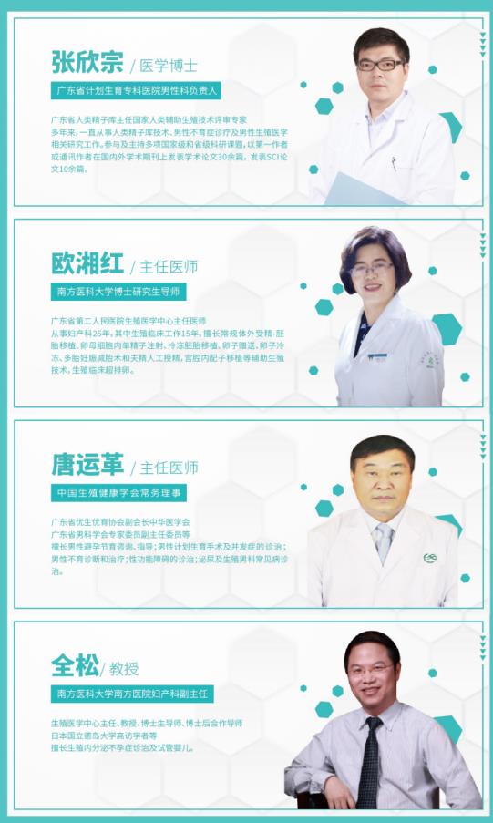 “明星”醫(yī)生免費(fèi)檢查!德馨門診預(yù)告搶先看!