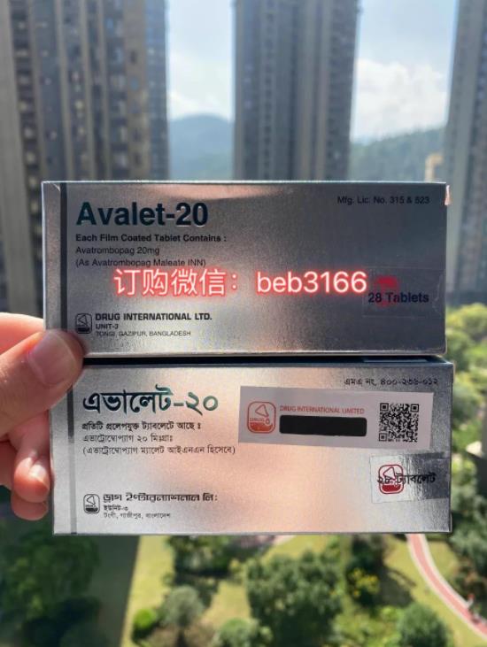 阿伐曲泊帕片哪里可以買到/哪里有賣