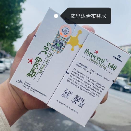 伊布替尼印度版多少錢.正品伊布替尼一個月花費多少錢