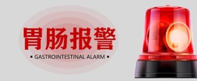 昆明東大肛腸醫(yī)院:發(fā)現(xiàn)胃腸道早癌并不難,這項(xiàng)檢查是金標(biāo)準(zhǔn)