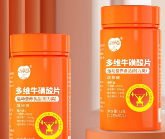 多維牛磺酸片吃多了會怎樣?吃牛磺酸能提高性功能嗎