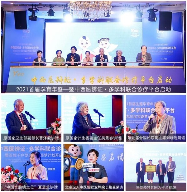 北京衛(wèi)人中醫(yī)院2021“愛在一起”,年度盤點(diǎn)