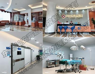 東莞長安霄邊醫院口碑怎么樣 東莞正規可靠醫保醫院男科