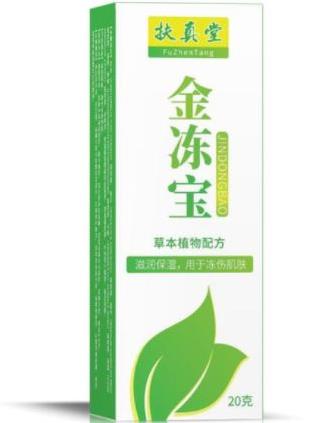 小孩子臉上有凍瘡怎么辦 孩子臉上有凍瘡治療方法