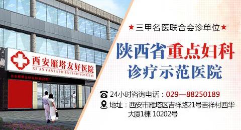 西安雁塔友好醫院專業嗎 呵護美麗如花綻放