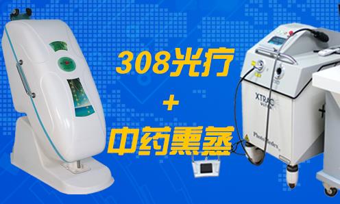 浙江華研白癜風專科醫院好嗎?中西結合療法更靠譜