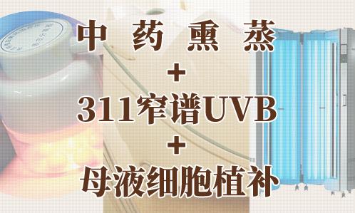 浙江華研白癜風專科醫院好嗎?中西結合療法更靠譜