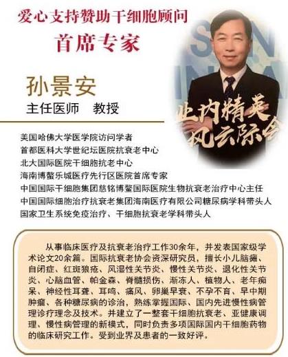 新聞:干細(xì)胞治療腦癱效果明顯,4歲男童重新站立