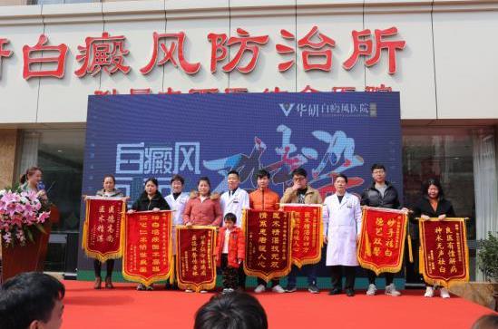 合肥華研“華研抗復(fù)發(fā)公益大使”頒獎典禮在合肥順利舉辦