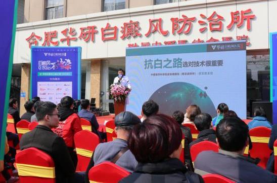 合肥華研“華研抗復(fù)發(fā)公益大使”頒獎典禮在合肥順利舉辦