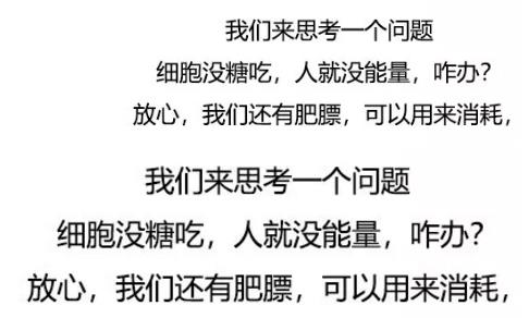 漫畫科普-糖尿病治療新模式