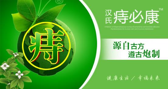 痔瘡藥膏哪種最好,分享痔瘡?fù)渴裁此幐嘧詈? border=