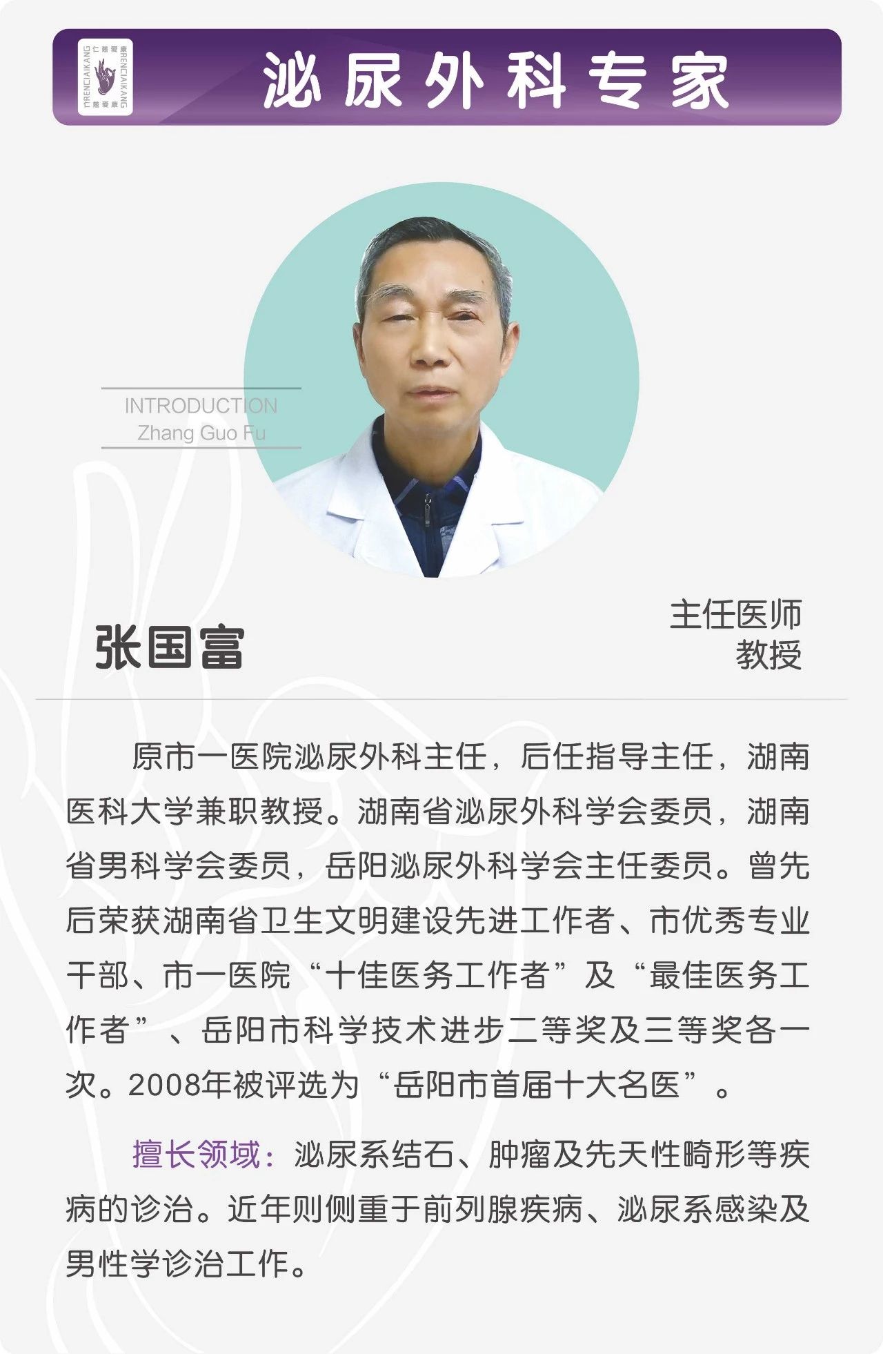 北京愛(ài)康醫(yī)療集團(tuán)發(fā)力打造醫(yī)生集團(tuán),實(shí)現(xiàn)專科領(lǐng)域深度融合,造福百姓