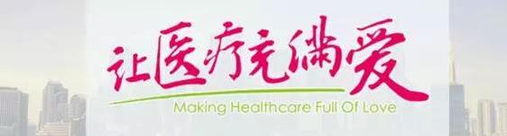 昆明協(xié)和醫(yī)院不坑 技術(shù)精湛 解決病痛