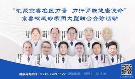 通知明天北京協(xié)和醫(yī)院袁群生教授與我院專家團聯(lián)合會診