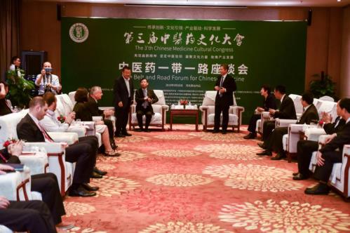 堅定中醫信仰 助推產業發展 第三屆中醫藥大會在邢臺內丘成功舉辦