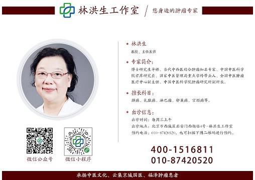 林洪生:幽門螺桿菌感染可以通過中西醫(yī)整合治療嗎