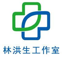 林洪生:幽門螺桿菌感染可以通過中西醫(yī)整合治療嗎