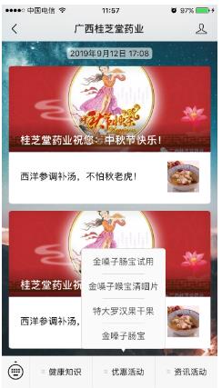 金嗓子腸寶征集產品免費試用者活動拉開序幕