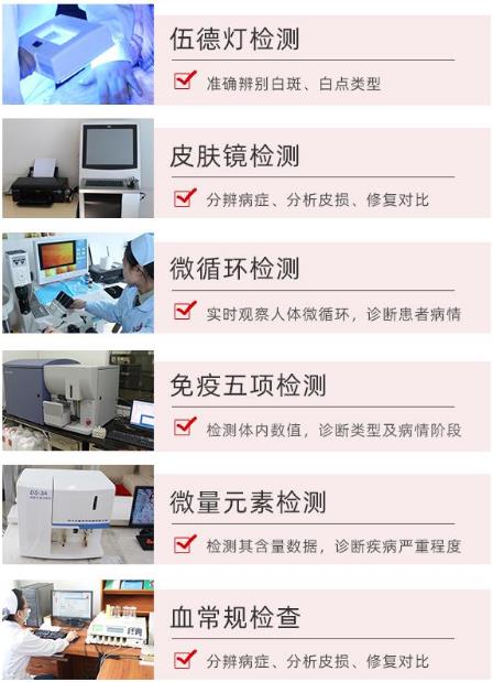 長春華山醫院國慶援助活動 長春治療白癜風的醫院