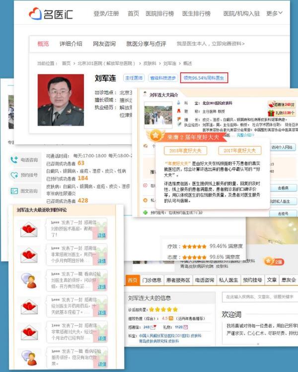 黑龍江盛京銀屑病醫院名醫坐診 助力十一皮膚病精準檢測