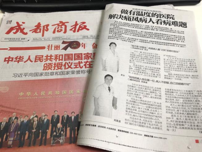 成都西部痛風(fēng)風(fēng)濕醫(yī)院怎么樣 解決痛風(fēng)病人看病難題