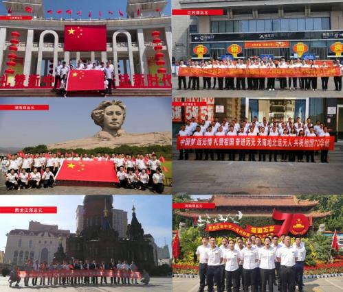 以奮斗者的姿態,祝福祖國70華誕