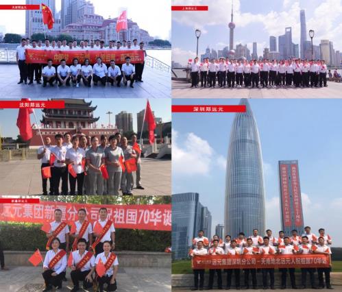 以奮斗者的姿態,祝福祖國70華誕