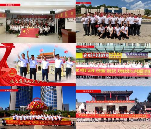 以奮斗者的姿態,祝福祖國70華誕