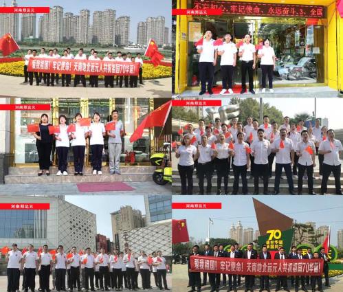 以奮斗者的姿態,祝福祖國70華誕