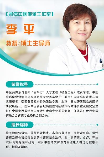 【大咖駕到】李平教授蒞臨青島靜康中醫(yī)腎病醫(yī)院開展會(huì)診進(jìn)入倒計(jì)時(shí)!