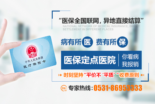 濟(jì)南血液病醫(yī)院是正規(guī)醫(yī)院?jiǎn)幔啃嗅t(yī)為民、精準(zhǔn)診治口碑好 新聞源1(21).jpg