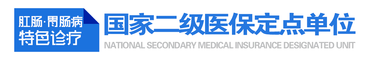 上海治痔瘡醫院哪家好?上海中佑肛腸醫院正規靠譜 專家動圖.gif