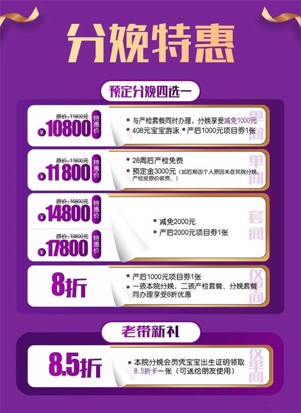 沈陽和美婦產(chǎn)醫(yī)院2020年終盛典 參與就有簽到大禮包 快快報名吧 微信圖片_20201210125102.jpg