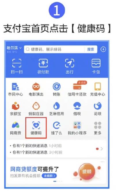 全國健康碼行程碼合一操作流程步驟圖解 簡化新冠疫情檢驗步驟