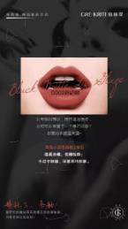 格麗緹霧面小黑管唇釉