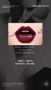 格麗緹霧面小黑管唇釉